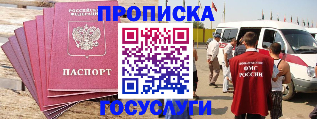 временная регистрация 2025 в Верхнем Уфалее