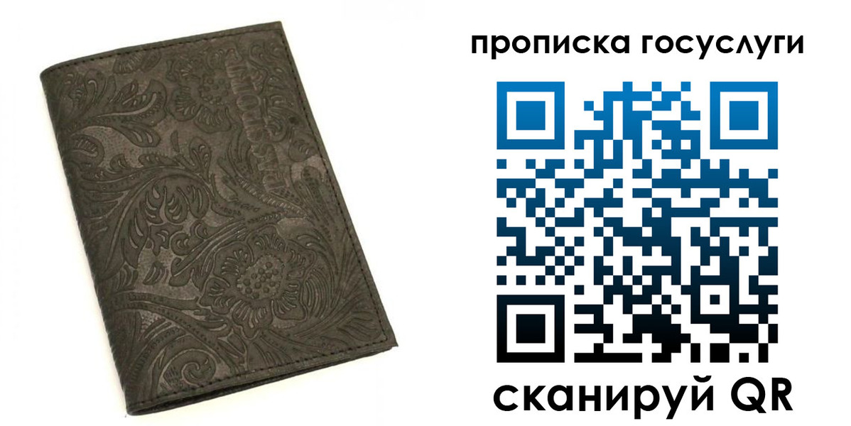 временная регистрация для всех в Верхнем Уфалее