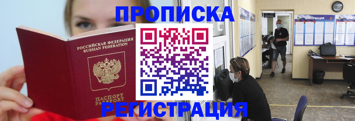 временная регистрация законно в Верхнем Уфалее