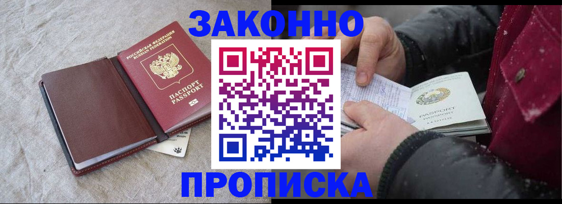 прописка иностранных граждан в Верхнем Уфалее