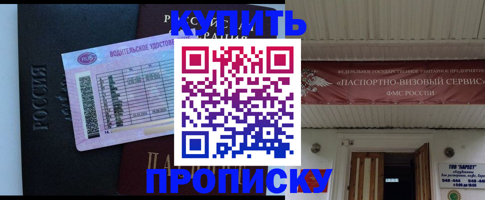 временная регистрация поиск в Верхнем Уфалее