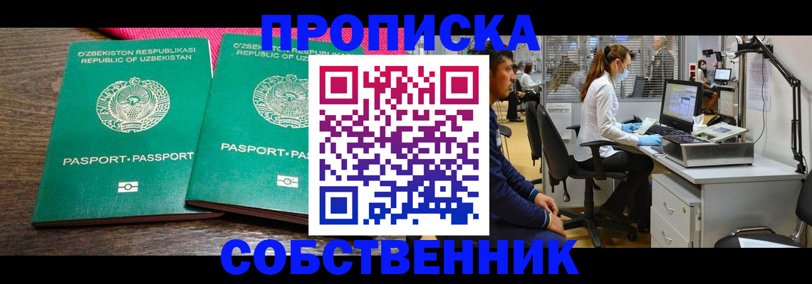 прописка регистрация в Верхнем Уфалее